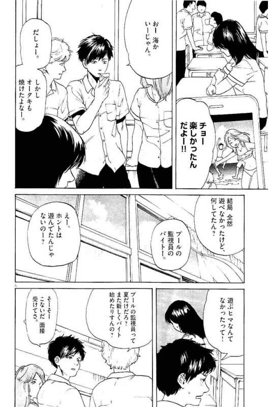 Slow Motion wo Mou Ichido - Chapter 26 - Page 5