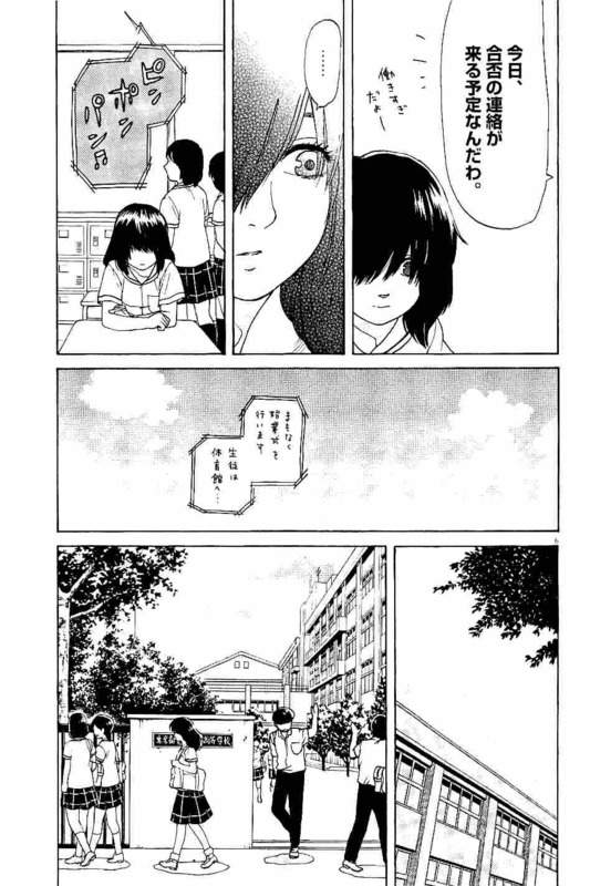 Slow Motion wo Mou Ichido - Chapter 26 - Page 6