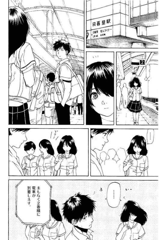 Slow Motion wo Mou Ichido - Chapter 26 - Page 7