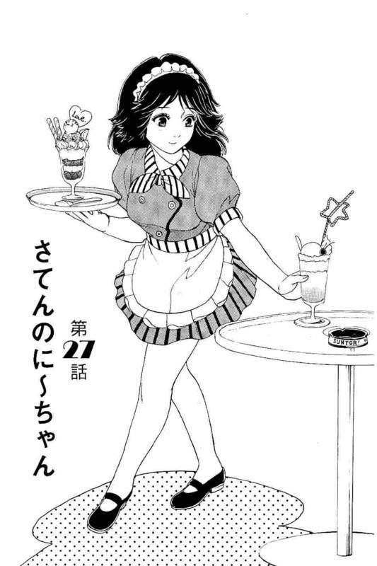 Slow Motion wo Mou Ichido - Chapter 27 - Page 1