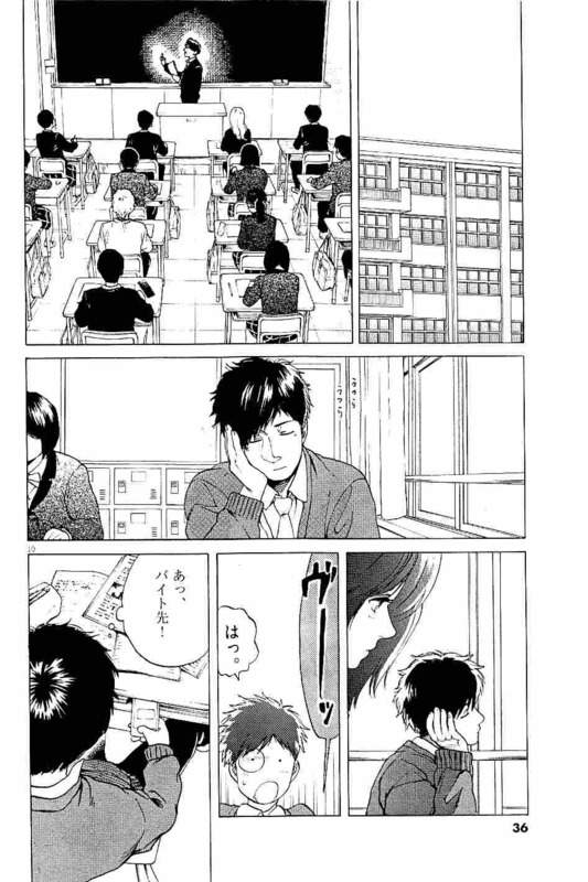 Slow Motion wo Mou Ichido - Chapter 27 - Page 10