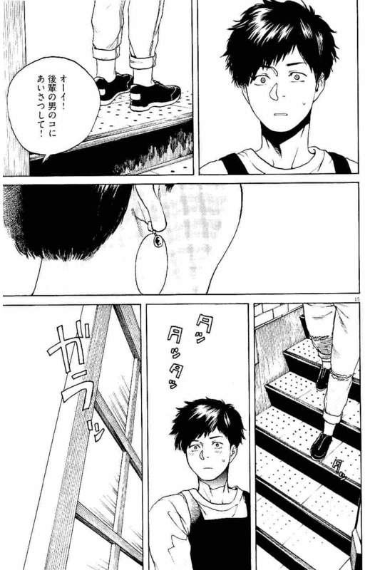 Slow Motion wo Mou Ichido - Chapter 27 - Page 15