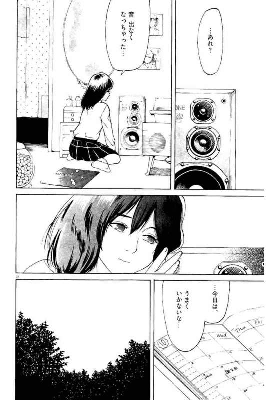 Slow Motion wo Mou Ichido - Chapter 27 - Page 18