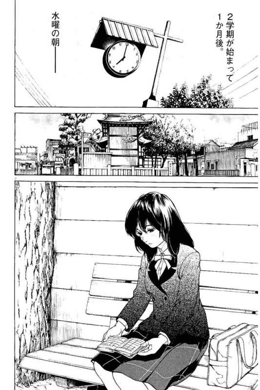 Slow Motion wo Mou Ichido - Chapter 27 - Page 2