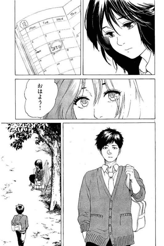 Slow Motion wo Mou Ichido - Chapter 27 - Page 3