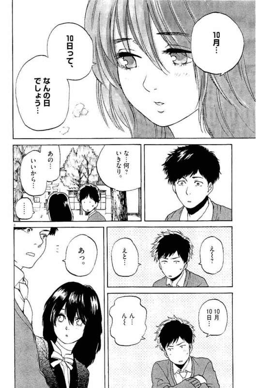 Slow Motion wo Mou Ichido - Chapter 27 - Page 8