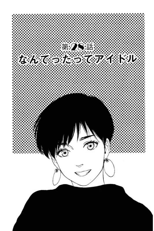 Slow Motion wo Mou Ichido - Chapter 28 - Page 1