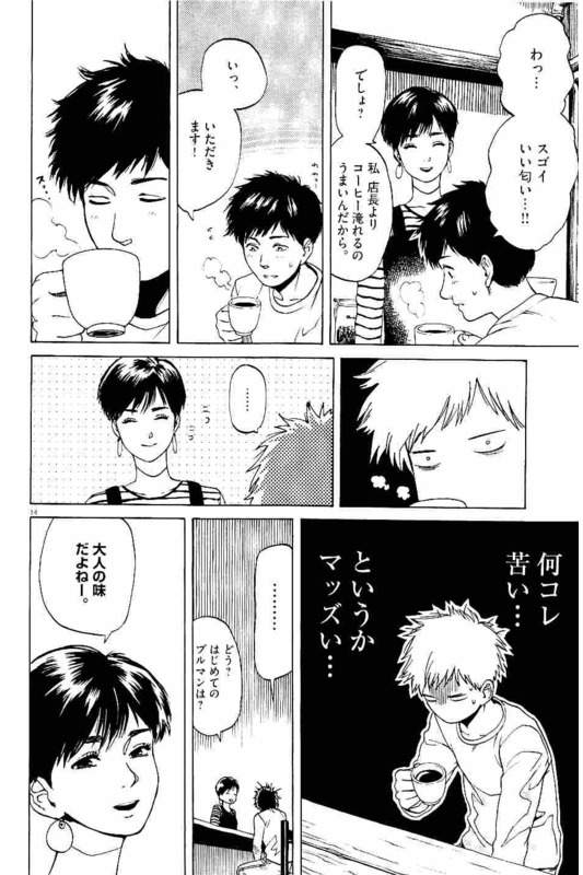 Slow Motion wo Mou Ichido - Chapter 28 - Page 14