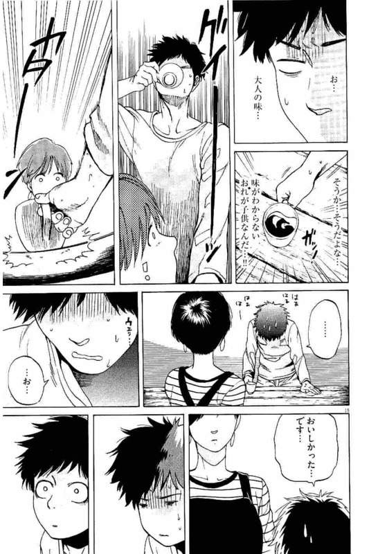 Slow Motion wo Mou Ichido - Chapter 28 - Page 15