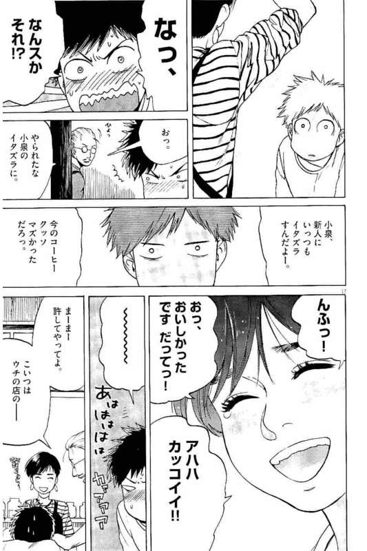 Slow Motion wo Mou Ichido - Chapter 28 - Page 17