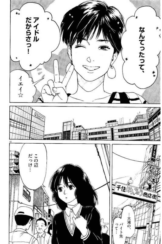 Slow Motion wo Mou Ichido - Chapter 28 - Page 18