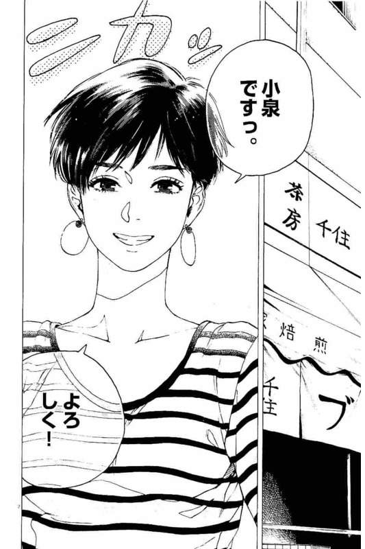 Slow Motion wo Mou Ichido - Chapter 28 - Page 2