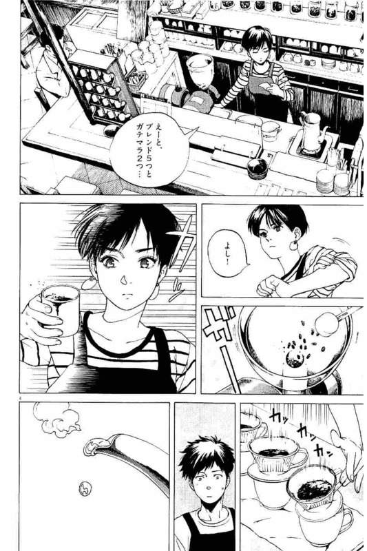 Slow Motion wo Mou Ichido - Chapter 28 - Page 4