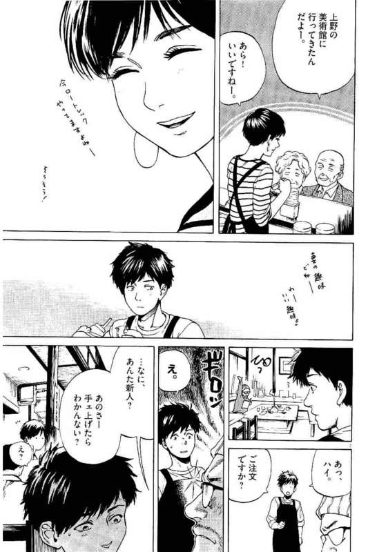 Slow Motion wo Mou Ichido - Chapter 28 - Page 7