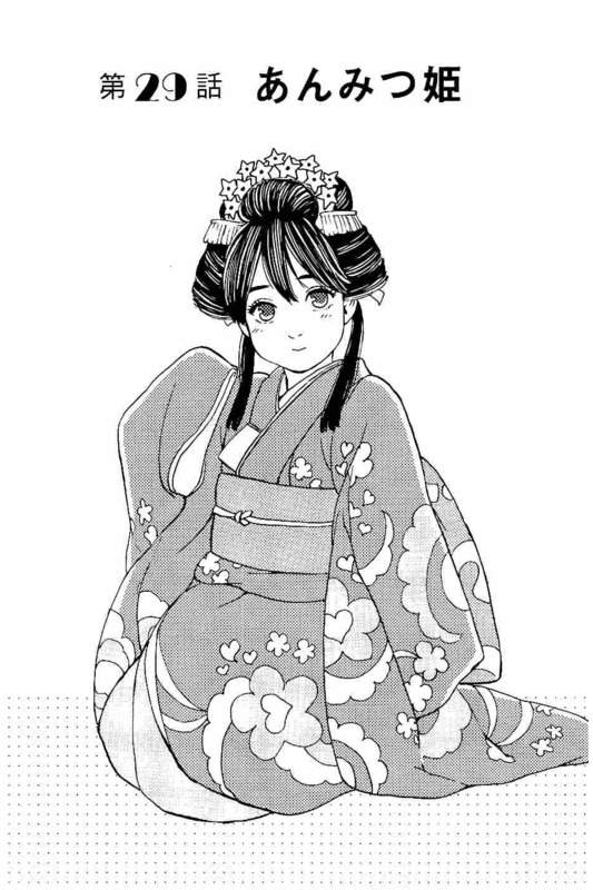 Slow Motion wo Mou Ichido - Chapter 29 - Page 1