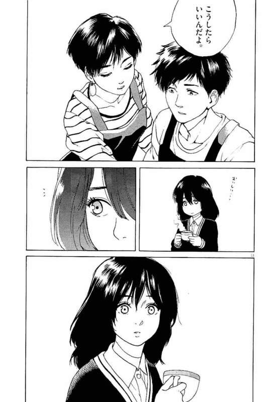 Slow Motion wo Mou Ichido - Chapter 29 - Page 13