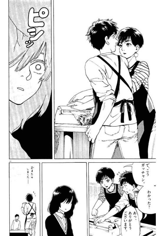 Slow Motion wo Mou Ichido - Chapter 29 - Page 14