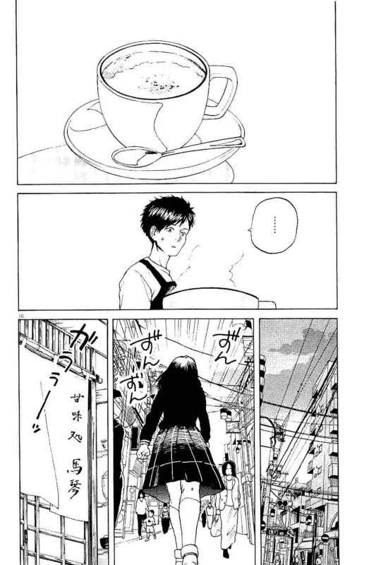 Slow Motion wo Mou Ichido - Chapter 29 - Page 16