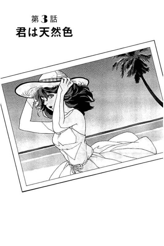 Slow Motion wo Mou Ichido - Chapter 3 - Page 1