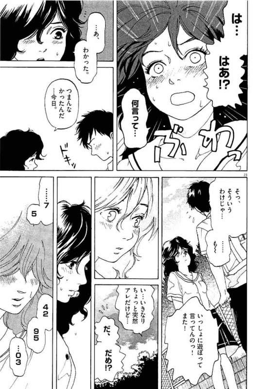 Slow Motion wo Mou Ichido - Chapter 3 - Page 23