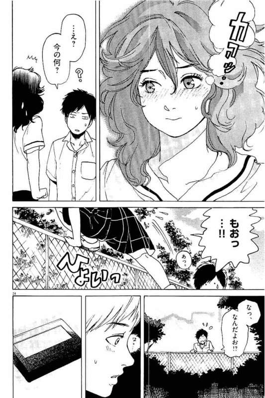 Slow Motion wo Mou Ichido - Chapter 3 - Page 24