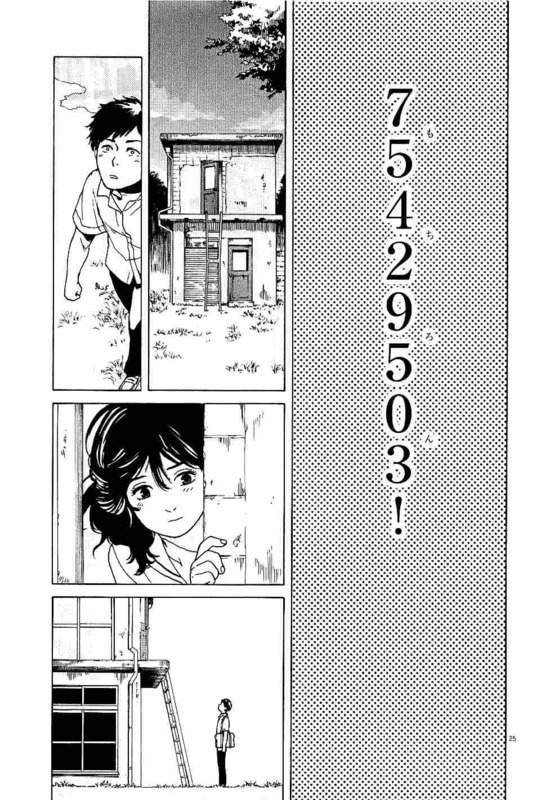 Slow Motion wo Mou Ichido - Chapter 3 - Page 25