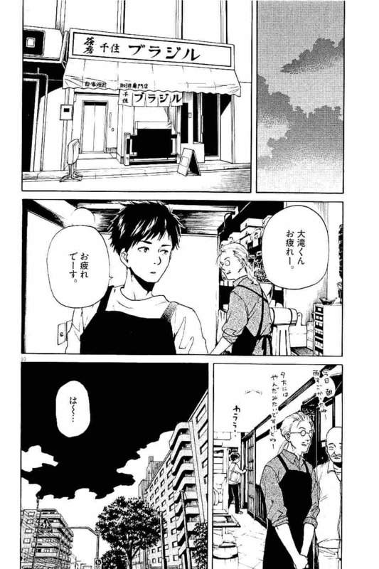 Slow Motion wo Mou Ichido - Chapter 30 - Page 10