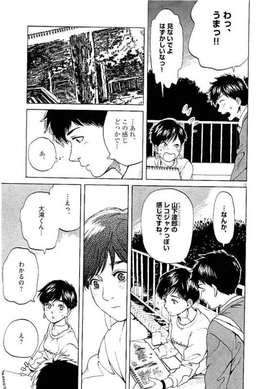 Slow Motion wo Mou Ichido - Chapter 30 - Page 15