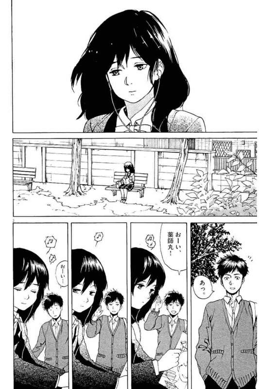 Slow Motion wo Mou Ichido - Chapter 30 - Page 2