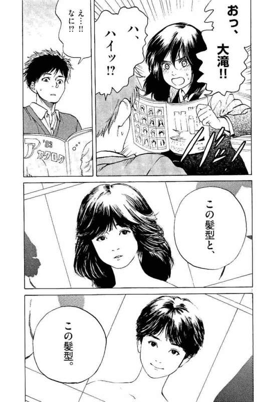 Slow Motion wo Mou Ichido - Chapter 30 - Page 7