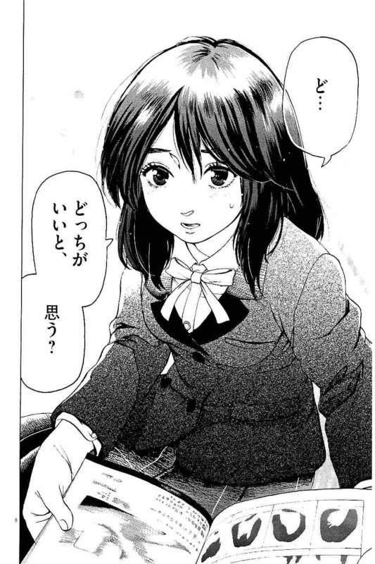 Slow Motion wo Mou Ichido - Chapter 30 - Page 8