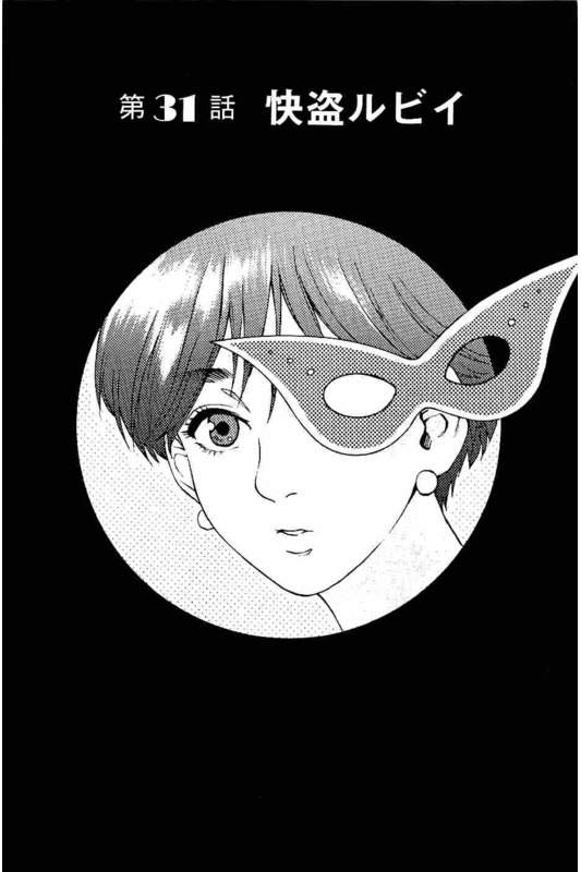 Slow Motion wo Mou Ichido - Chapter 31 - Page 1