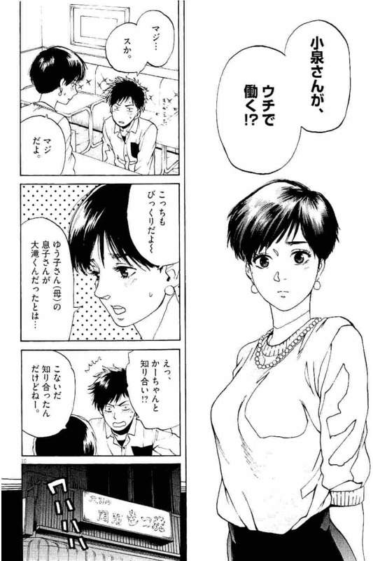 Slow Motion wo Mou Ichido - Chapter 31 - Page 10