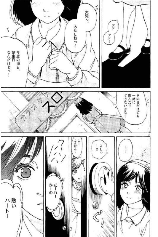 Slow Motion wo Mou Ichido - Chapter 31 - Page 15