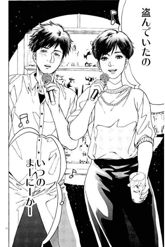 Slow Motion wo Mou Ichido - Chapter 31 - Page 16