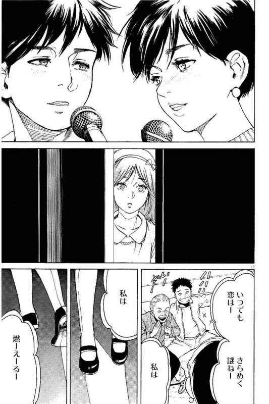 Slow Motion wo Mou Ichido - Chapter 31 - Page 17