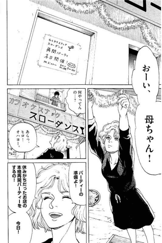 Slow Motion wo Mou Ichido - Chapter 31 - Page 2