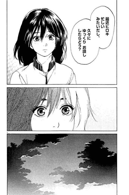 Slow Motion wo Mou Ichido - Chapter 31 - Page 6