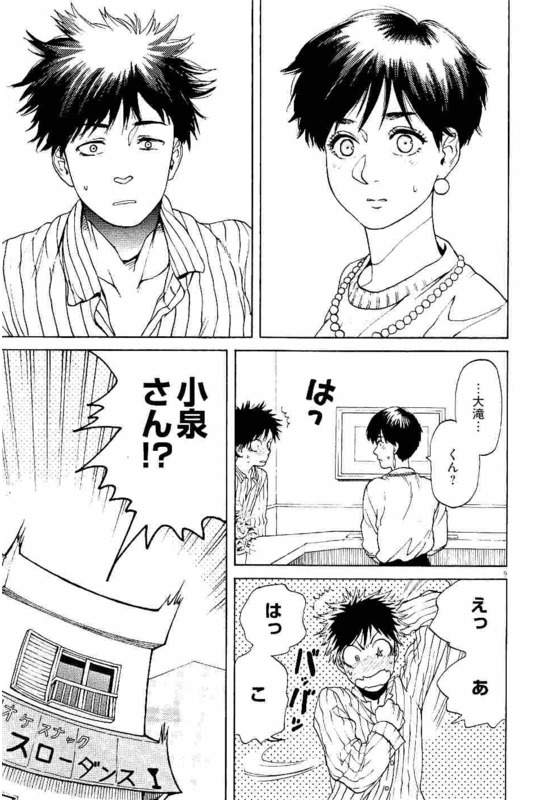 Slow Motion wo Mou Ichido - Chapter 31 - Page 9