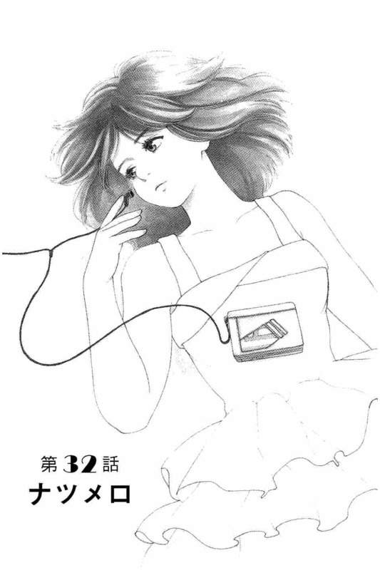 Slow Motion wo Mou Ichido - Chapter 32 - Page 1