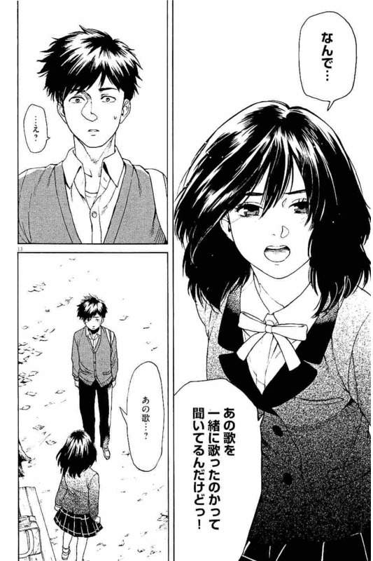 Slow Motion wo Mou Ichido - Chapter 32 - Page 13