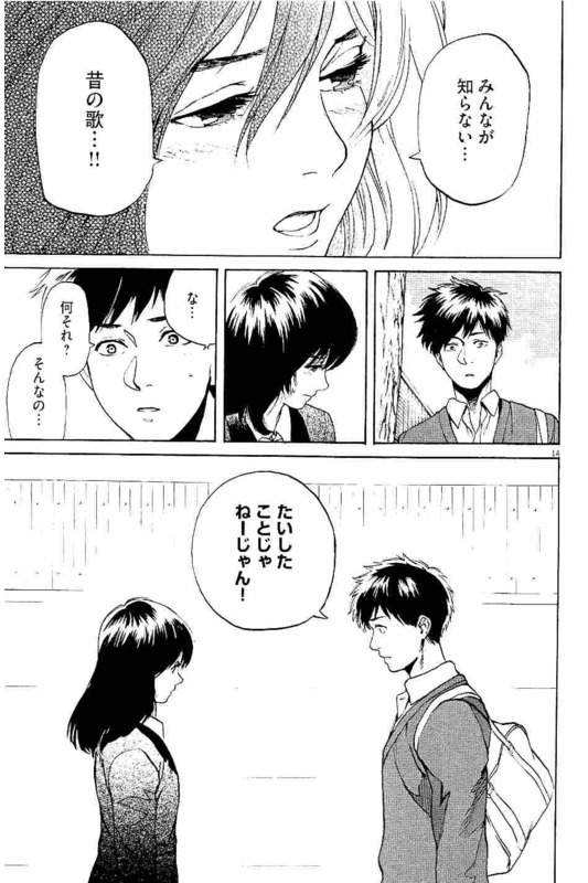 Slow Motion wo Mou Ichido - Chapter 32 - Page 14