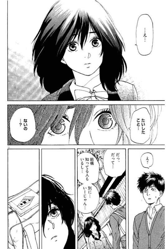 Slow Motion wo Mou Ichido - Chapter 32 - Page 15