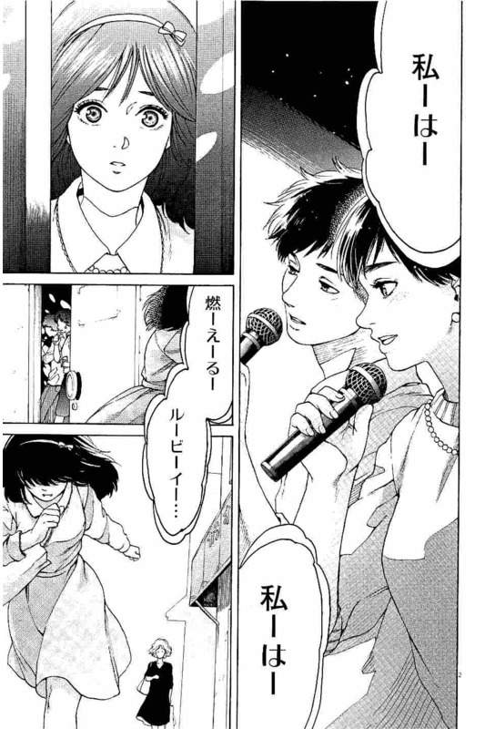 Slow Motion wo Mou Ichido - Chapter 32 - Page 2