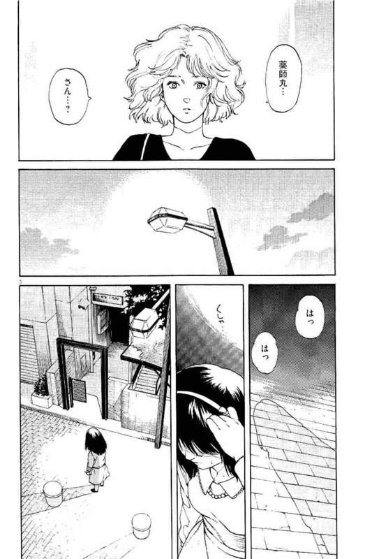 Slow Motion wo Mou Ichido - Chapter 32 - Page 3