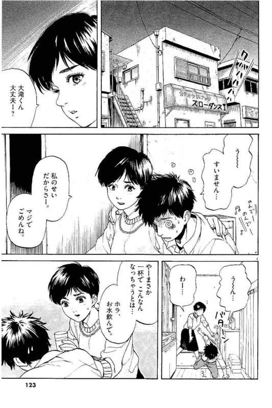 Slow Motion wo Mou Ichido - Chapter 32 - Page 4