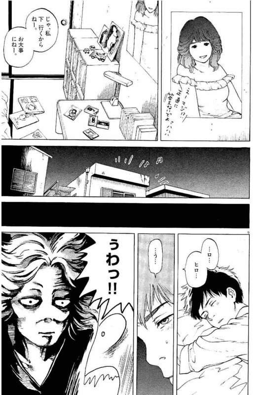 Slow Motion wo Mou Ichido - Chapter 32 - Page 6