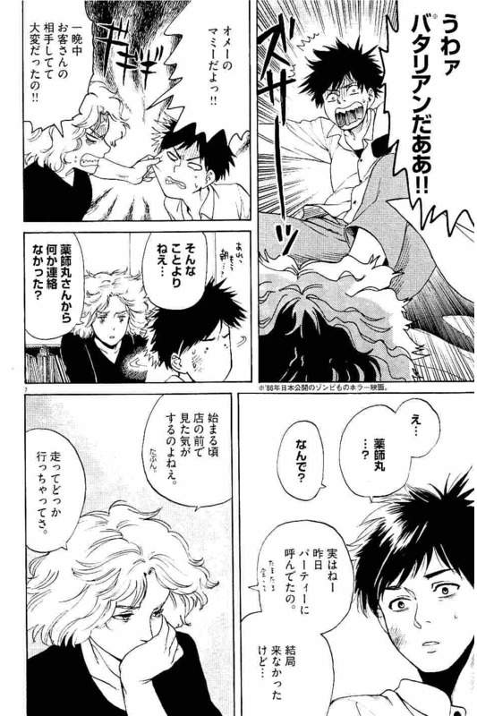 Slow Motion wo Mou Ichido - Chapter 32 - Page 7