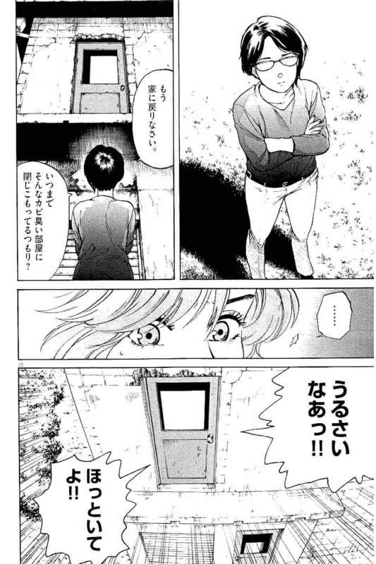 Slow Motion wo Mou Ichido - Chapter 33 - Page 10