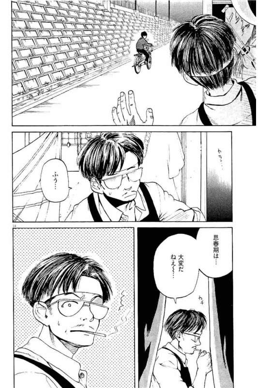 Slow Motion wo Mou Ichido - Chapter 33 - Page 14